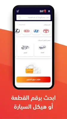 Speero Spare Parts & Services android App screenshot 4